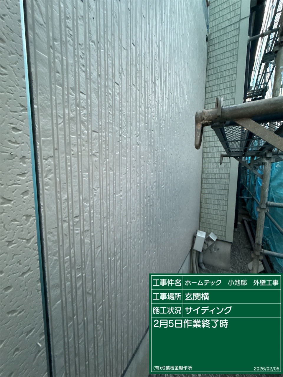施工実績とお客様の声